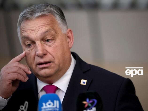 Орбан вимагає виплати коштів ЄС Угорщині в обмін на ухвалення допомоги Україні