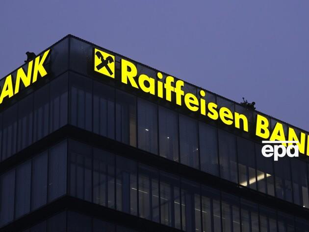 Украина приостановила статус спонсора войны для Raiffeisen Bank, из-за которого Австрия блокировала 12-й пакет санкций ЕС – НАПК