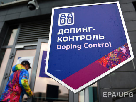 Антидопинговый центр Украины призвал отстранить спортивные организации РФ от международных соревнований