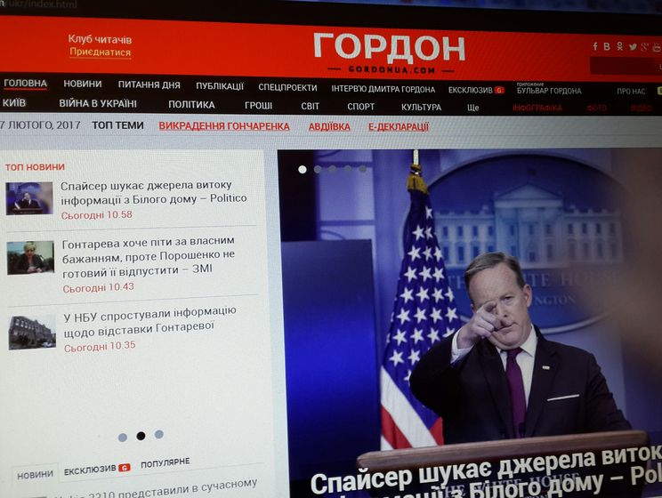"ГОРДОН" запустил украинскую версию сайта