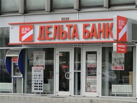 Генпрокуратура сообщила о подозрении в хищении 1,7 млрд грн бывшему руководству "Дельта Банка" – Луценко
