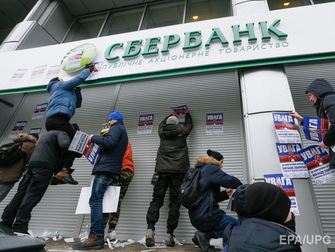 "Сбербанк" в Украине не обслуживает лиц с документами ОРДЛО &ndash; заявление