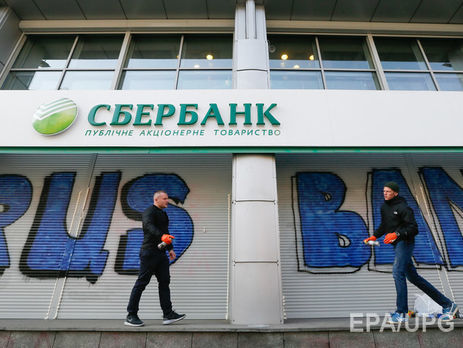 Кілька російських банків обслуговують клієнтів із 