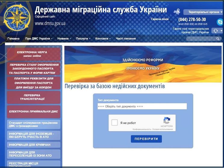 МВД запустило онлайн-реестр утраченных документов