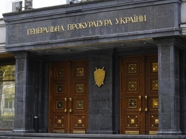 ГПУ открыла дело против Януковича, Захарченко и Якименко по статье "теракт"