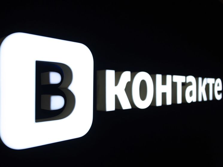 Петицию с просьбой отменить блокировку "ВКонтакте" подписали более 18 тыс. пользователей