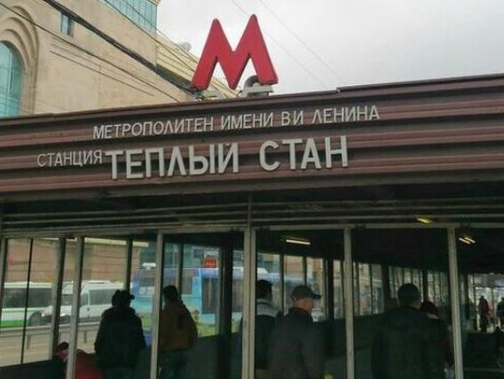 Задержанные в Москве боевики ИГИЛ готовили атаку в метро