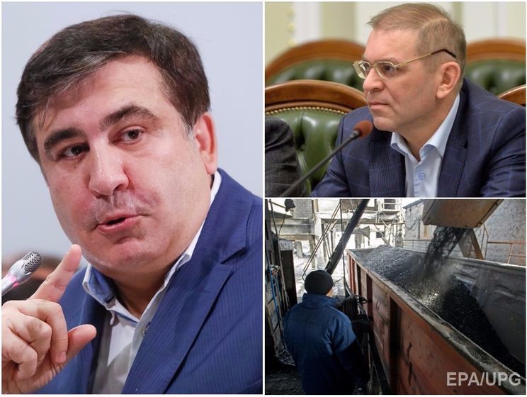 Саакашвили провел пресс-конференцию, Украина купила антрацит у США, ГПУ закрыла производство о стрельбе Пашинского. Главное за день