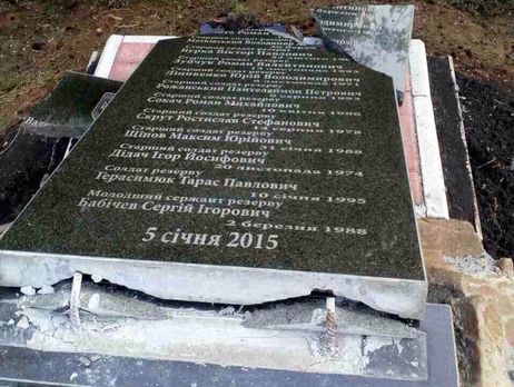 Под Бахмутом разбили памятник погибшим в 2015 году бойцам батальона Кульчицкого