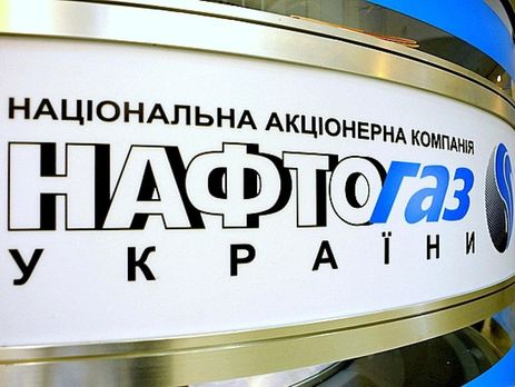"Нафтогаз" вимагає від Росії компенсації за активи в Криму