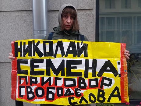 В Москве активисты провели акцию в поддержку Семены, Чийгоза и Умерова