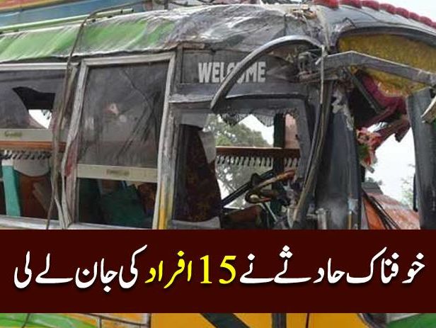 В Пакистане автобус столкнулся с фургоном, погибло минимум 15 человек