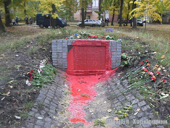В Харькове неизвестные облили красной краской памятник УПА
