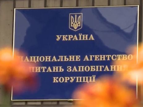 НАПК внесло предписания пяти министрам, руководителям ГФС, Нацполиции и "Укравтодора"