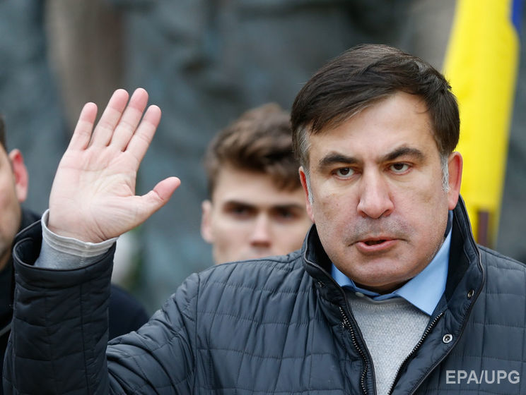 ГПУ направила подозрение Саакашвили