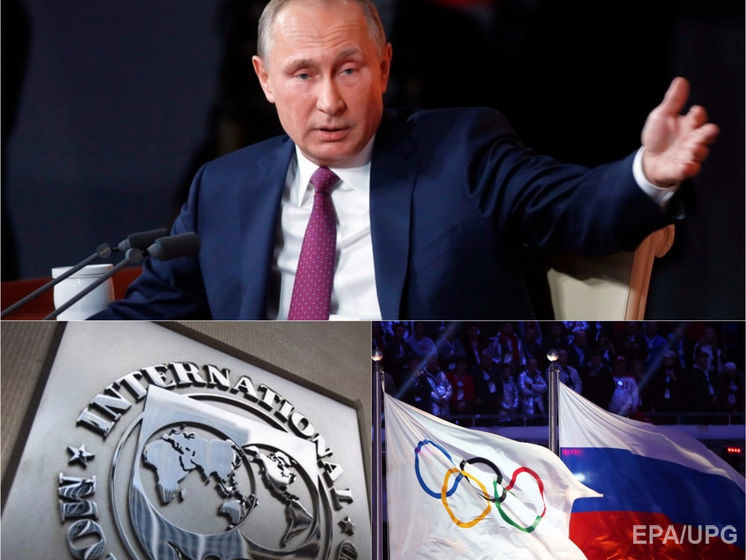 Путін провів велику прес-конференцію, МВФ поки не збирається в Україну, ВАДА допоможе викривати російських спортсменів у допінгу. Головне за день