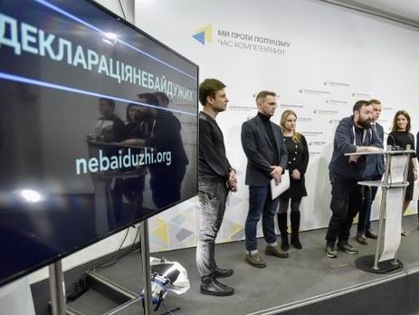 18 січня ініціативна група щодо боротьби з топ-корупцією в Україні оприлюднила "Декларацію небайдужих"