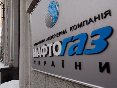 "Нафтогаз" отказался показать Минэнерго копию решения Стокгольмского арбитража по контракту на поставку газа "Газпромом"