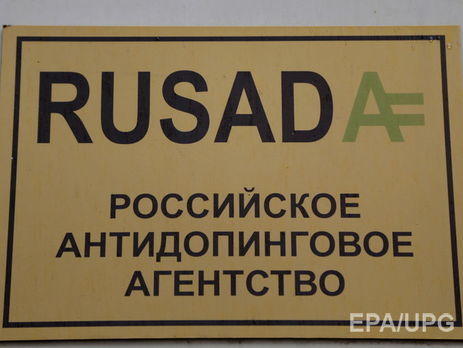 Російське антидопінгове агентство позбавлено акредитації ВАДА, тому у Росії можуть виникнути проблеми із заявками на проведення міжнародних змагань