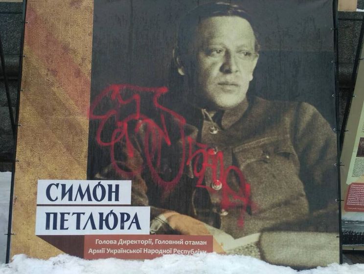 В центре Киева вандалы осквернили выставку "Украинская революция 1917&ndash;1921"
