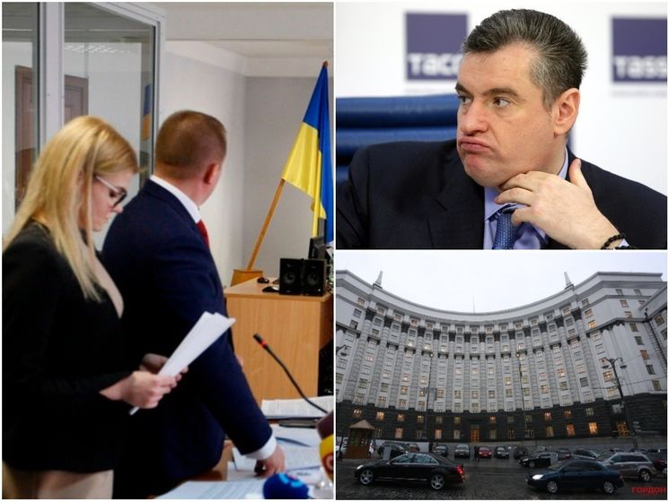 Кабмин разорвал соглашение о сотрудничестве с РФ, по делу Януковича суд опрашивал свидетелей защиты, комиссия Госдумы оправдала Слуцкого. Главное за день