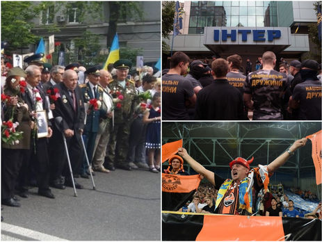 Украина отметила День Победы, 