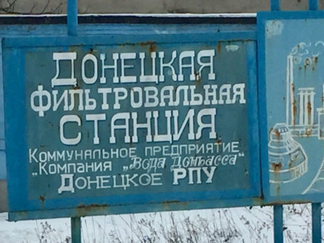 Донецкая фильтровальная станция обесточена из-за боевых действий, Авдеевка и несколько сел остались без водоснабжения – ГСЧС