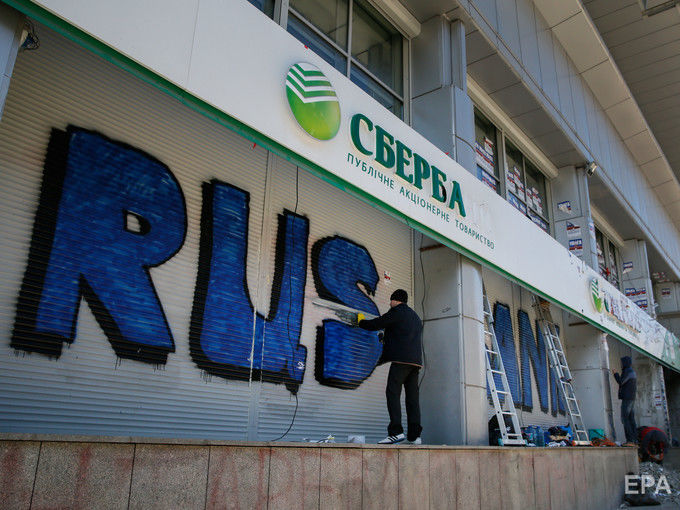 "Сбербанк России" робитиме четверту спробу продати бізнес в Україні – Греф