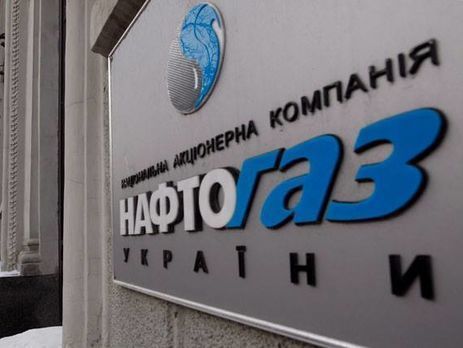 ﻿"Нафтогаз" виплатив працівникам компанії $21 млн премії після перемоги у спорі з російським "Газпромом"