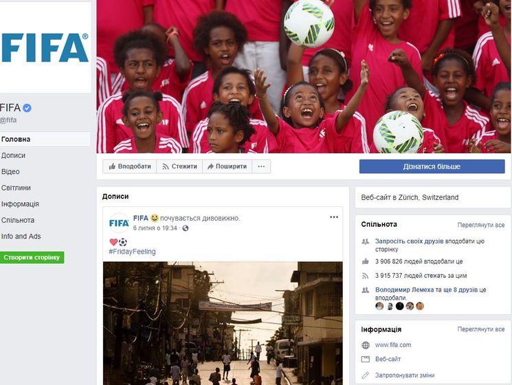 ﻿ФІФА закрила свій рейтинг у Facebook, який обвалився після флешмобу "Слава Україні!" 