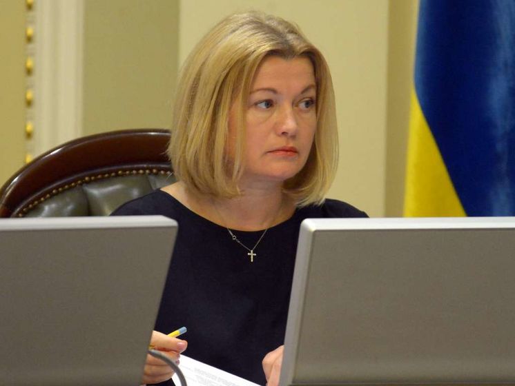 Ирина Геращенко: 25 июля в Минске Украина будет ждать ответа, нужны ли РФ их 36 "потеряшек" и собираются ли они отдать нам наших граждан