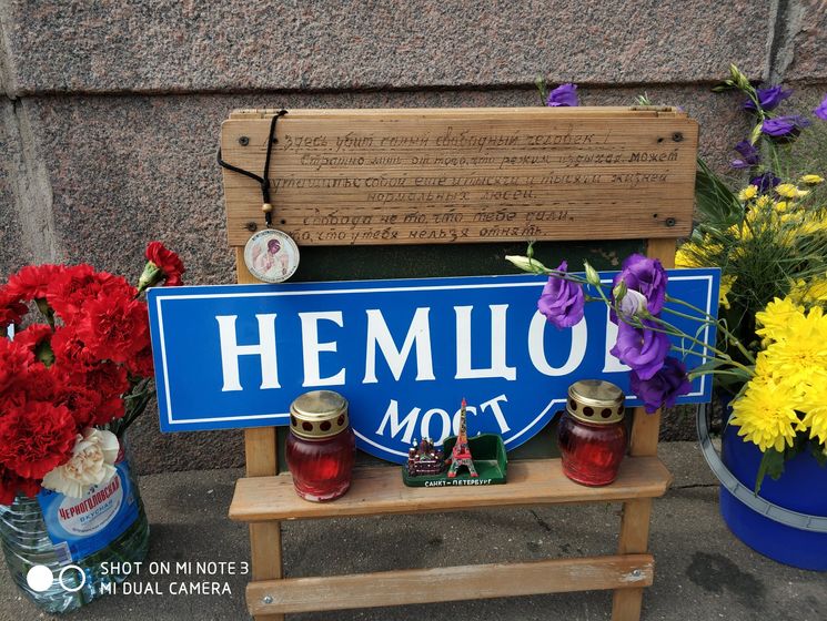 Вертолет с триколором завис над мемориалом Немцова на мосту возле Кремля и сбил воздушным потоком цветы. Видео