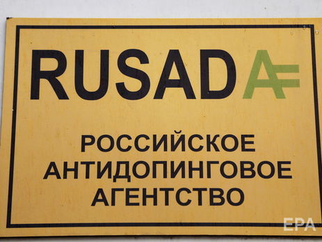 ﻿Всесвітнє антидопінгове агентство відновило статус Росії