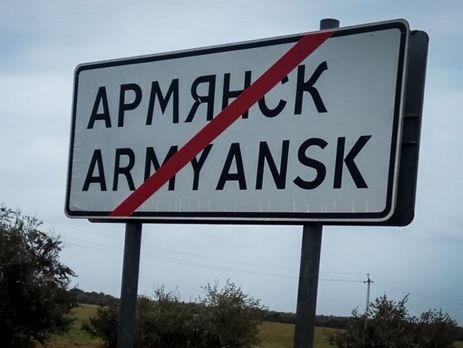 Оккупанты планируют 23 сентября отменить режим чрезвычайной ситуации, введенный в связи с выбросами в Армянске