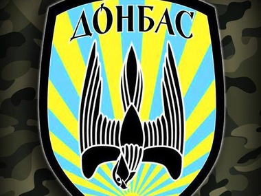 Пресс-служба "Донбасса": Бойцы батальона вместе с батальоном "Днепр" находятся в окружении российских войск