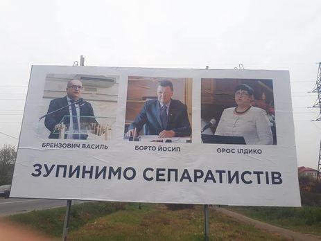 Климкин о билбордах с надписью "Остановим сепаратистов" в Закарпатье: Важно не только осудить, но и выяснить, кто за этим стоит