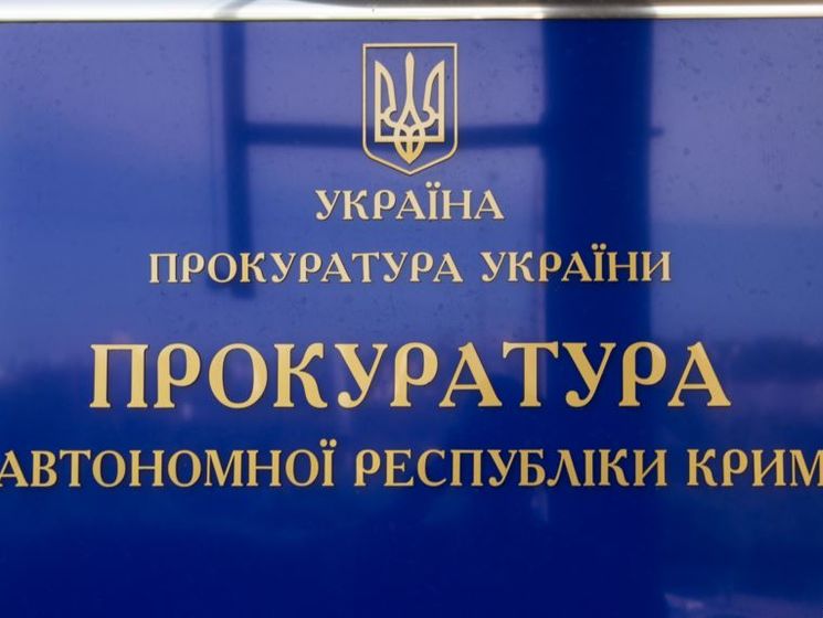 В прокуратуре Крыма заявили, что крымчан не будут массово преследовать за службу в армии РФ