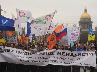В Санкт-Петербурге прошел "Марш против ненависти"