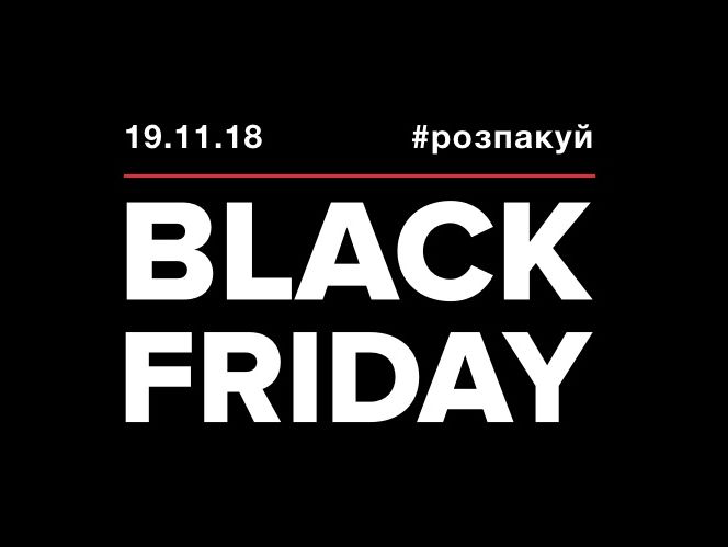 Стартовала распродажа Black Friday на Kasta.ua
