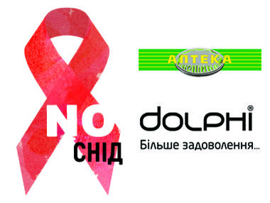 Акция от первых роботизированных аптек Украины под брендом "Аптека Копейка" и компании Dolphi: приобщаемся к борьбе с ВИЧ/СПИД!