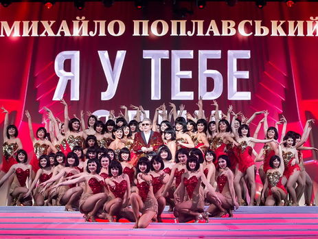 Поплавський: Українські жінки найсексуальніші у світі