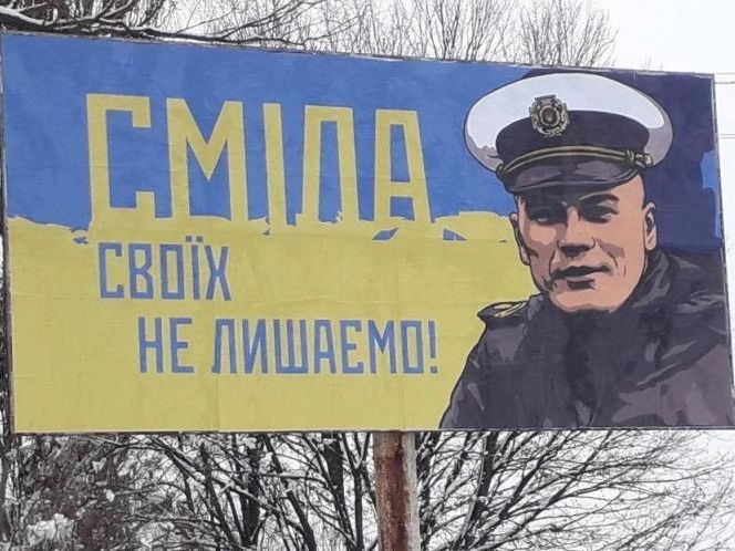 "Своих не бросаем". В Смеле разместили билборды с изображением захваченного Россией моряка