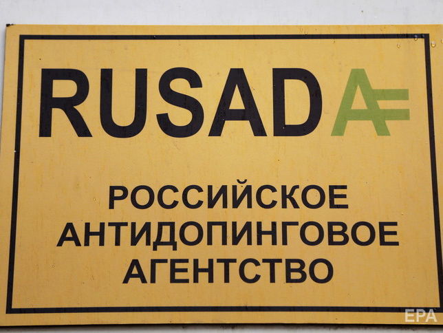 Экспертам ВАДА в РФ не позволили взять данные из Московской антидопинговой лаборатории