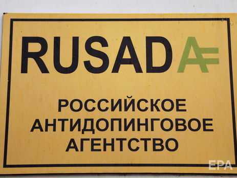 20 сентября исполнительный комитет ВАДА проголосовал за восстановление полномочий РУСАДА
