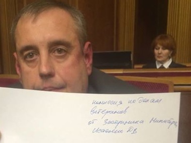  Депутаты заставили чиновника Минрегионразвития Исаенко написать отказ от статуса участника АТО