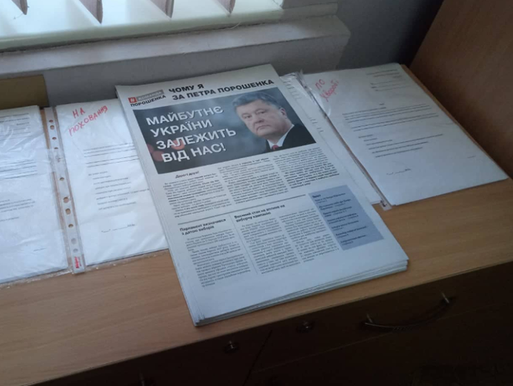 В Киевской области агитируют за Порошенко, не объявлявшего о своем участии в выборах – движение "Чесно"