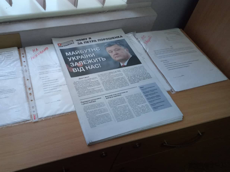 В Киевской области агитируют за Порошенко, не объявлявшего о своем участии в выборах – движение 