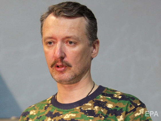 Гиркин не явился на допрос в украинскую Генпрокуратуру