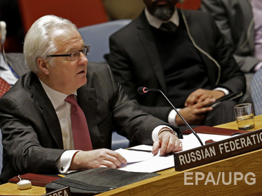 Чуркин заподозрил Украину в попытке "развала Минских соглашений"