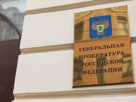 ﻿У Генпрокуратурі РФ назвали необґрунтованим позов прокуратури Чечні про списання боргів за газ